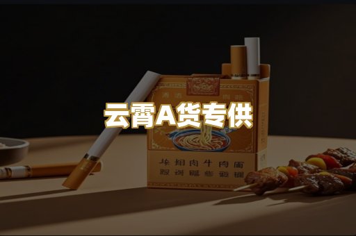 广西越代香烟